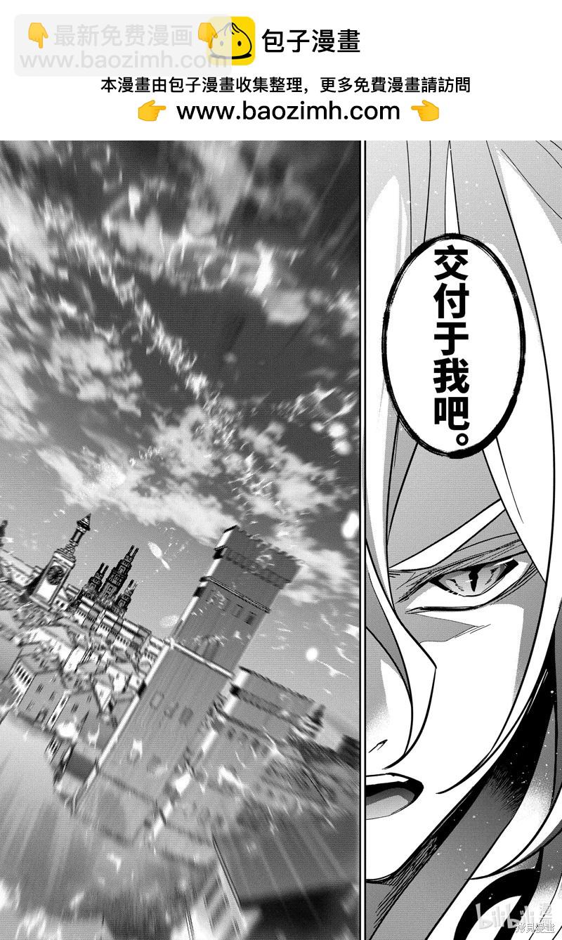 《处刑贤者化身不死之王展开侵略战争》第34.1话 第2页