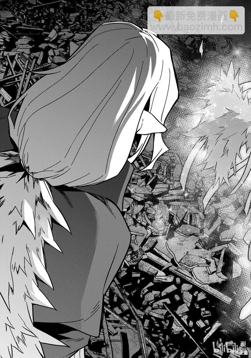 《处刑贤者化身不死之王展开侵略战争》第33.3话 第5页