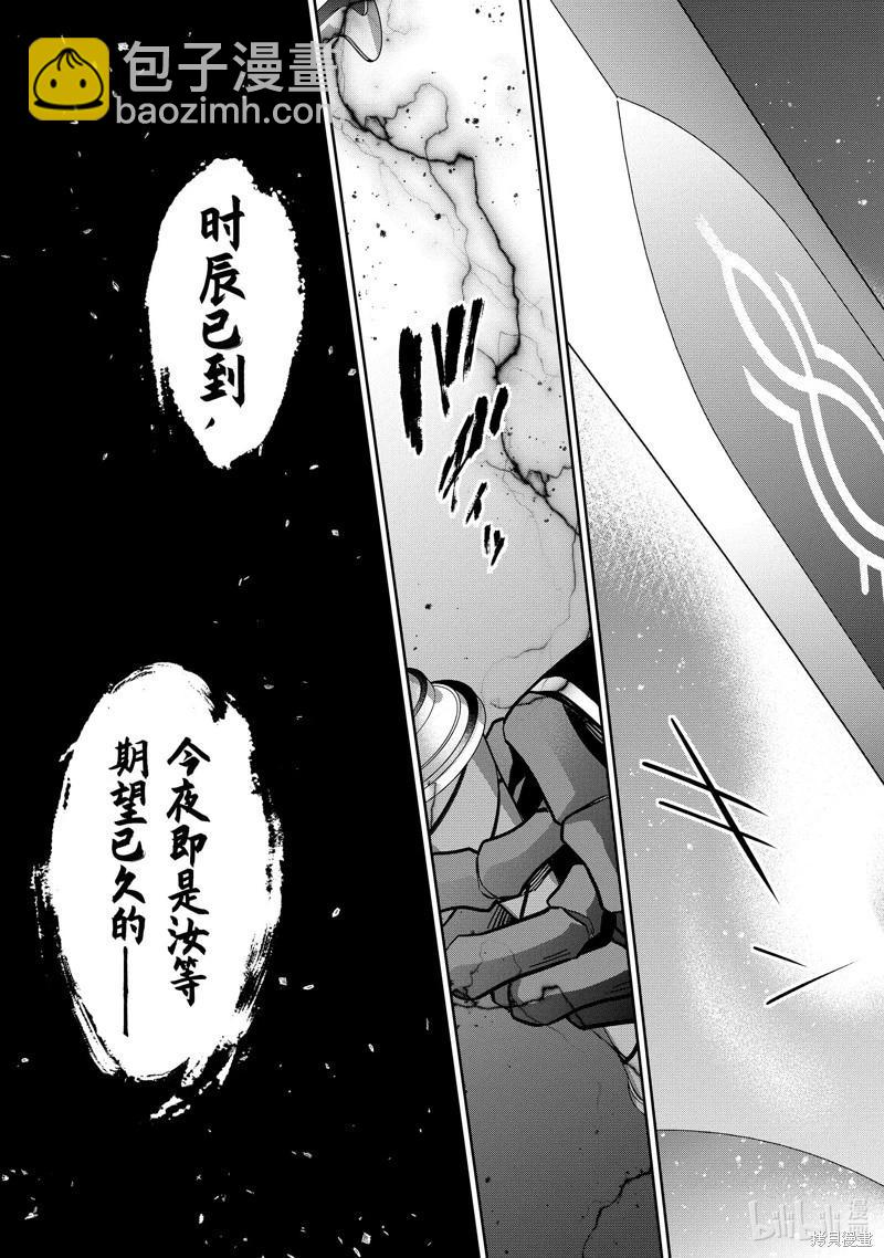 《处刑贤者化身不死之王展开侵略战争》第35.1话 第5页
