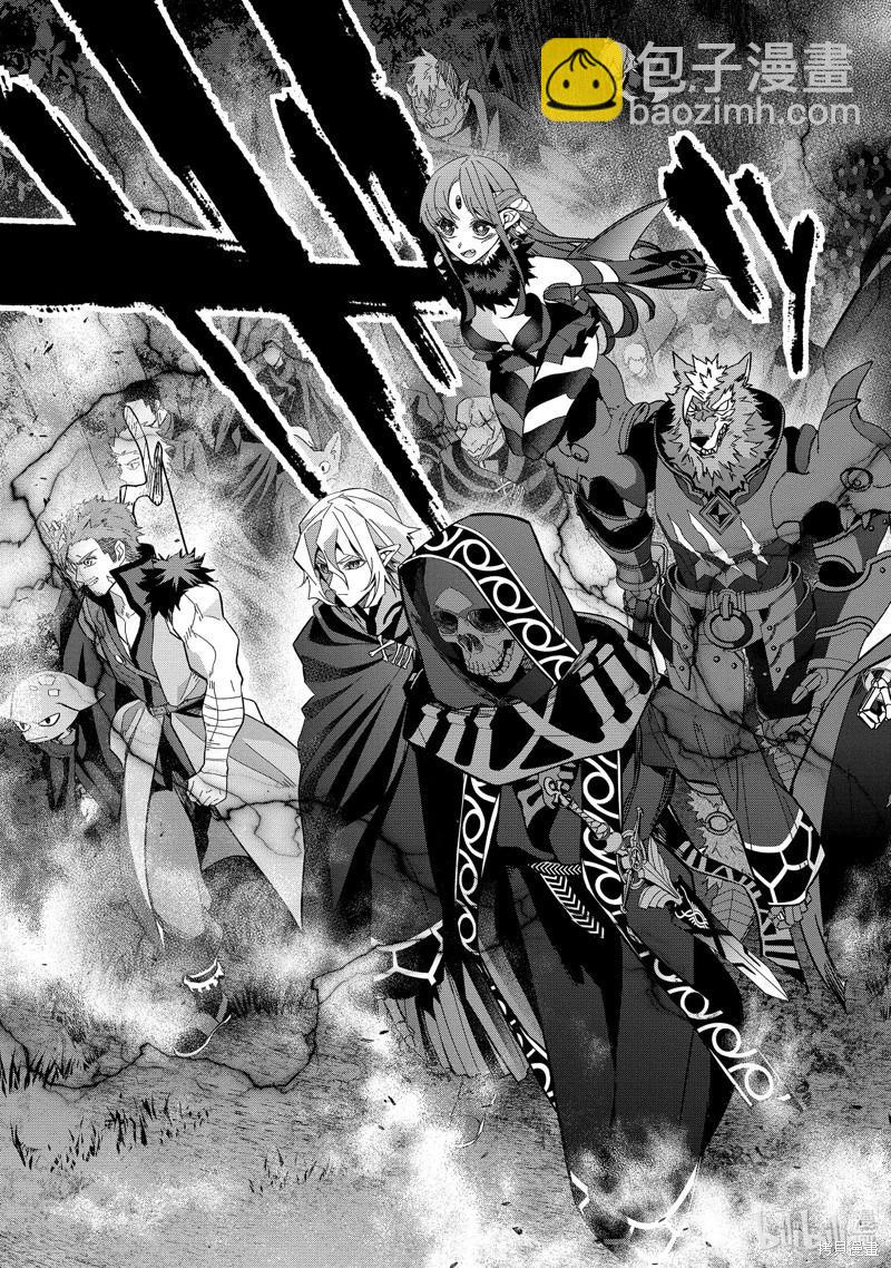 《处刑贤者化身不死之王展开侵略战争》第35.1话 第7页