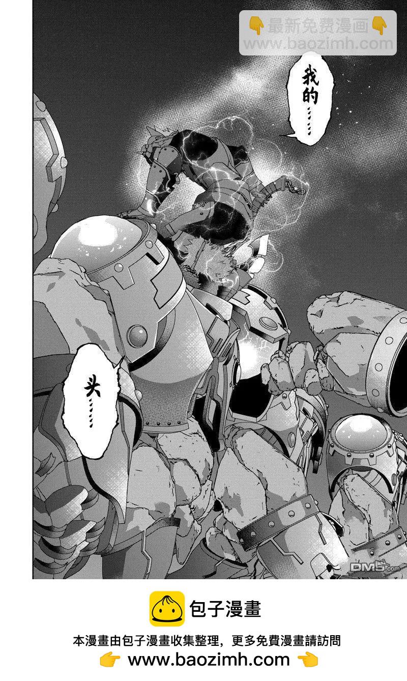 《处刑贤者化身不死之王展开侵略战争》第35.2话 第11页