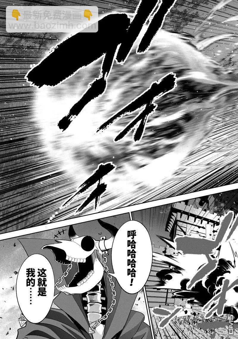 《处刑贤者化身不死之王展开侵略战争》第35.2话 第8页