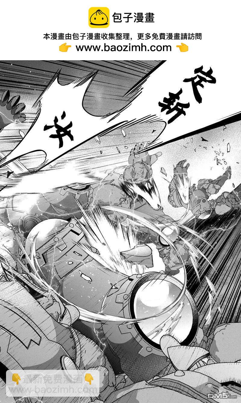 《处刑贤者化身不死之王展开侵略战争》第35.3话 第2页