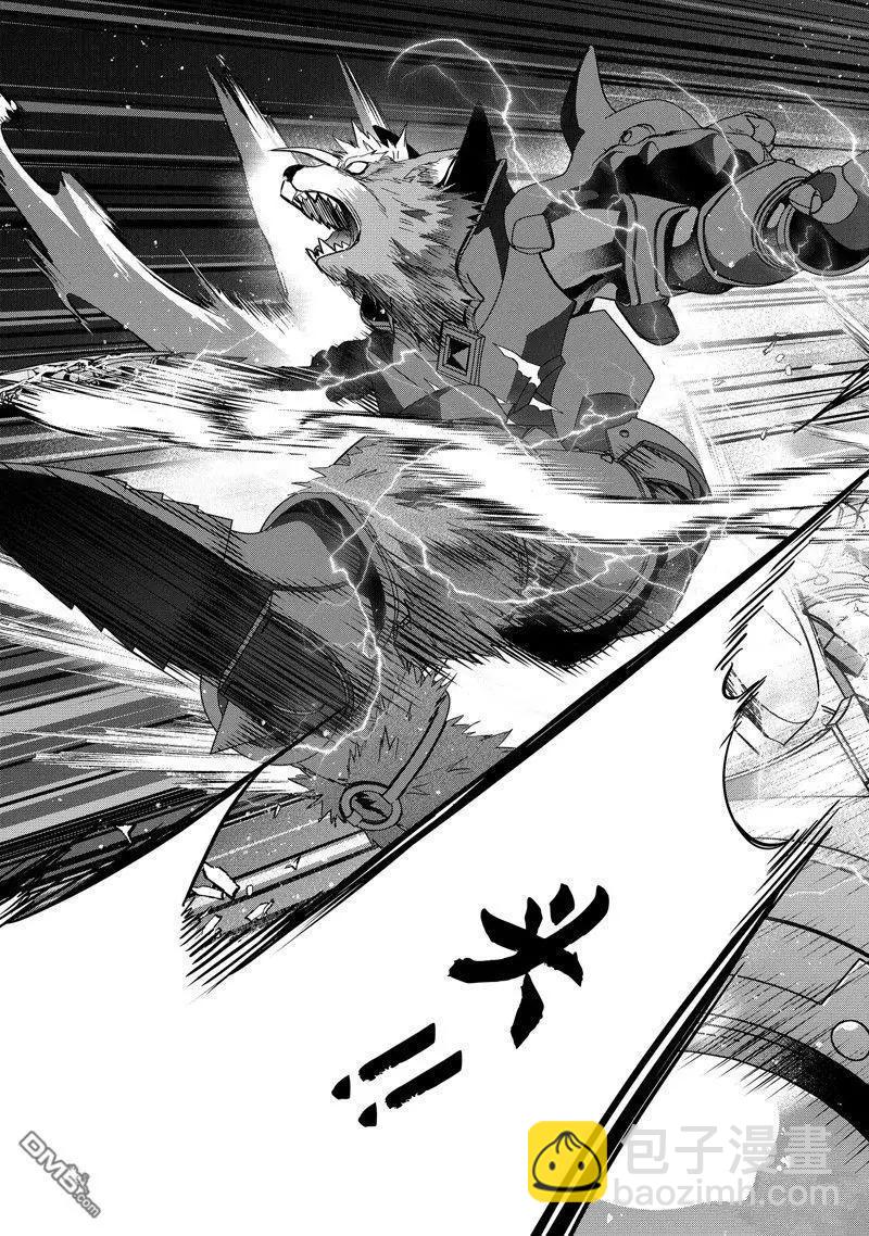 《处刑贤者化身不死之王展开侵略战争》第35.3话 第3页