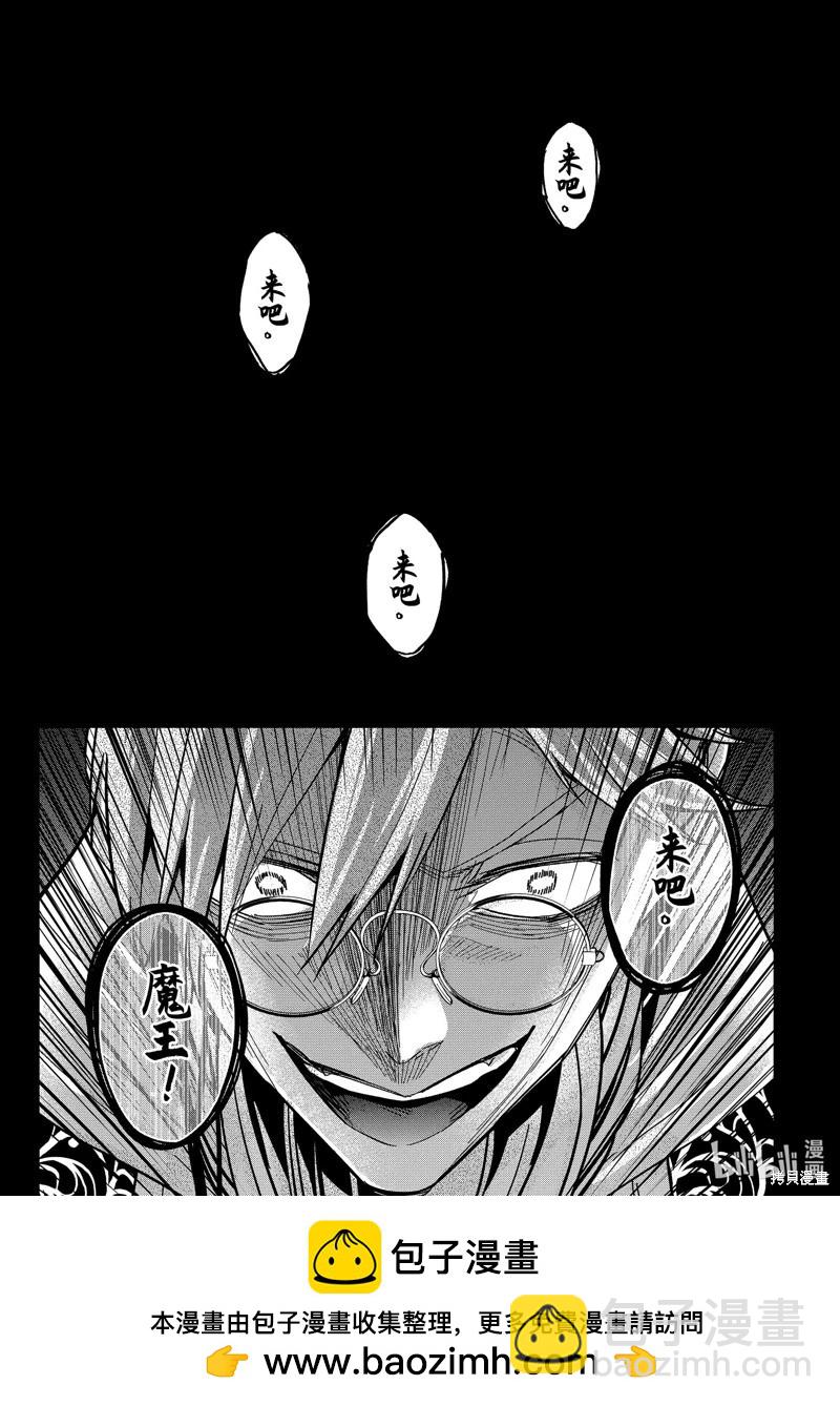 《处刑贤者化身不死之王展开侵略战争》第35.4话 第10页