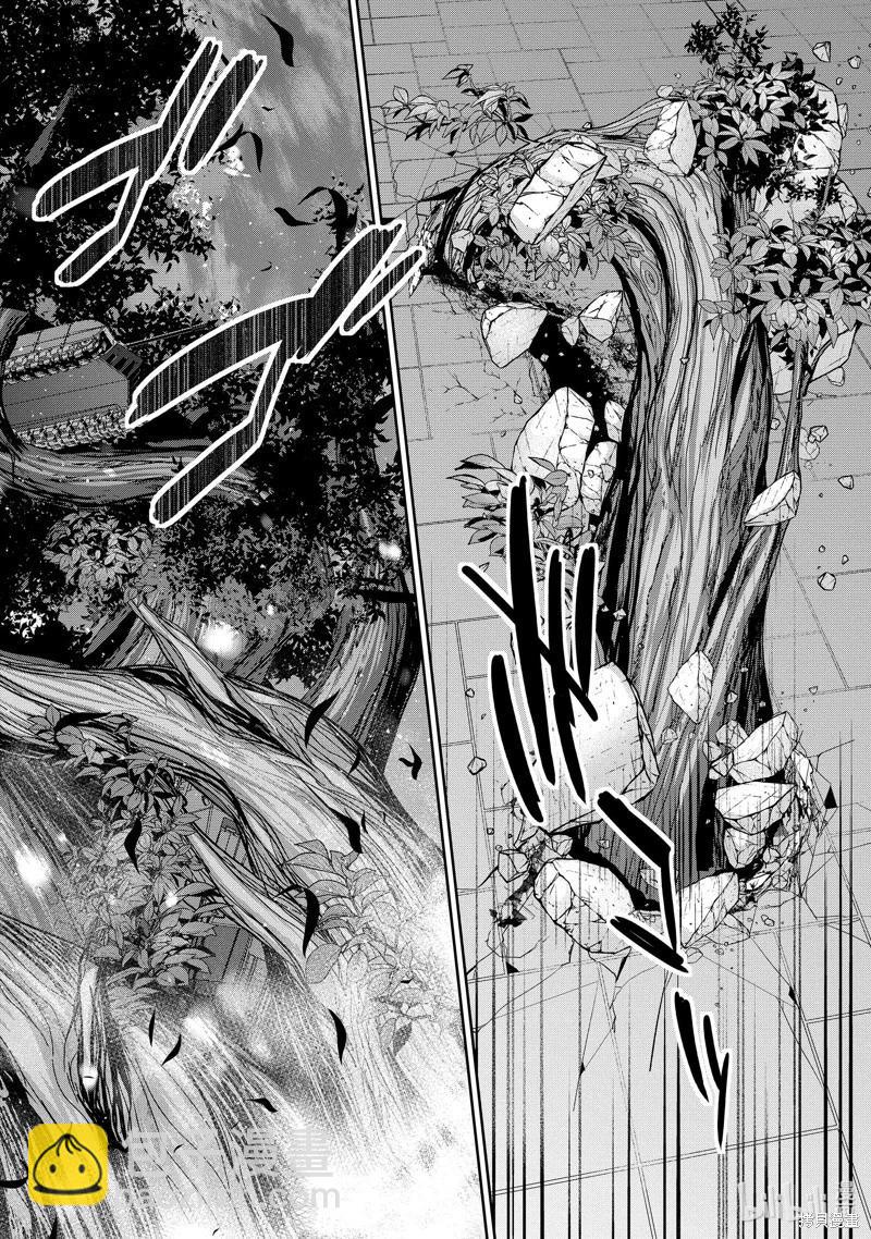 《处刑贤者化身不死之王展开侵略战争》第35.4话 第6页
