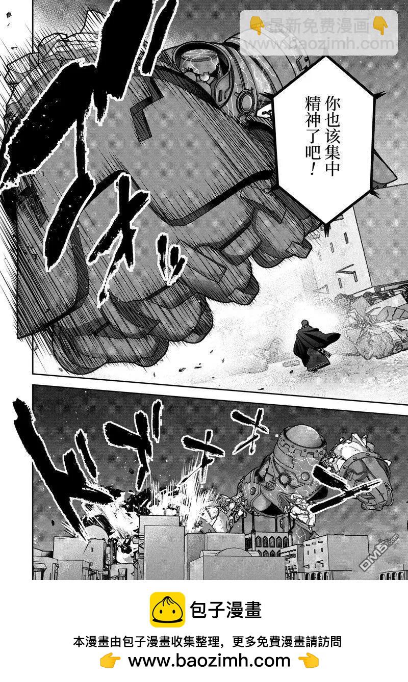 《处刑贤者化身不死之王展开侵略战争》第37.1话 第8页