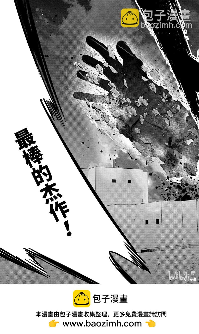 《处刑贤者化身不死之王展开侵略战争》第36.4话 第11页
