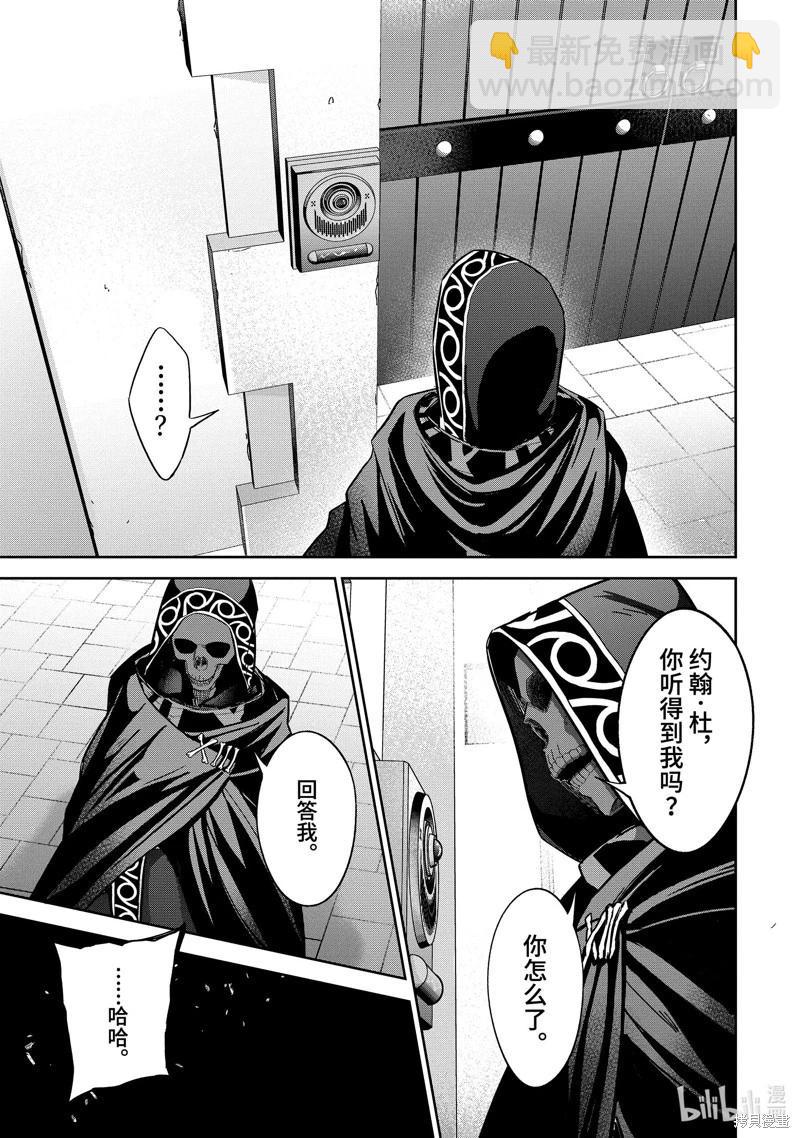 《处刑贤者化身不死之王展开侵略战争》第36.3话 第5页