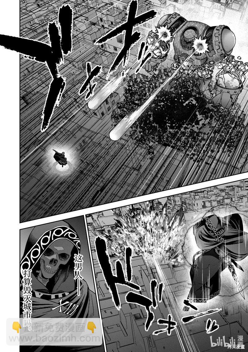 《处刑贤者化身不死之王展开侵略战争》第37.2话 第4页