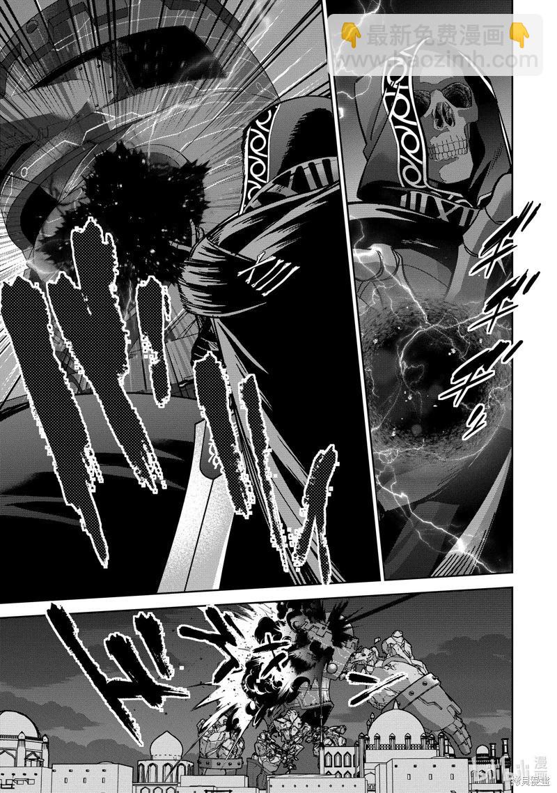 《处刑贤者化身不死之王展开侵略战争》第37.2话 第5页