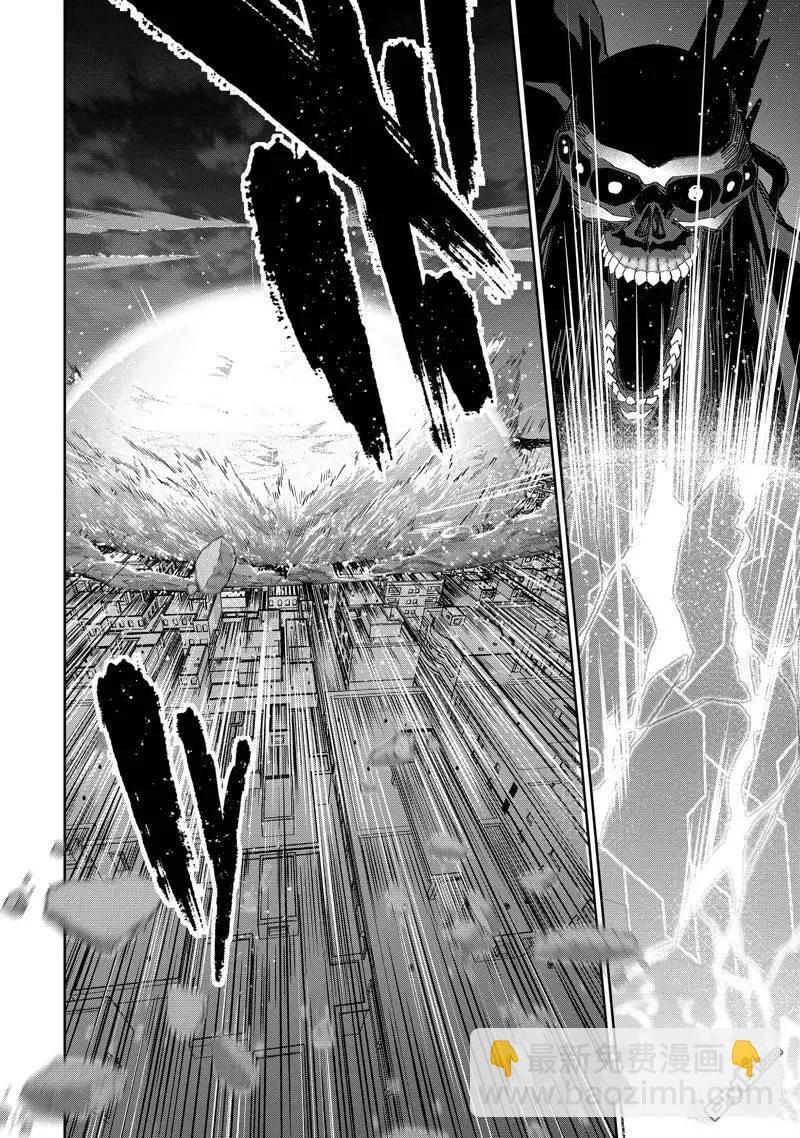 《处刑贤者化身不死之王展开侵略战争》第39.2话 第8页