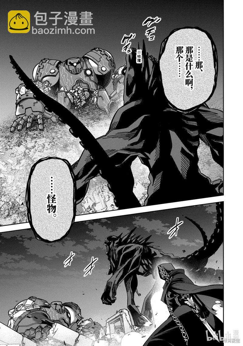 《处刑贤者化身不死之王展开侵略战争》第39.1话 第3页