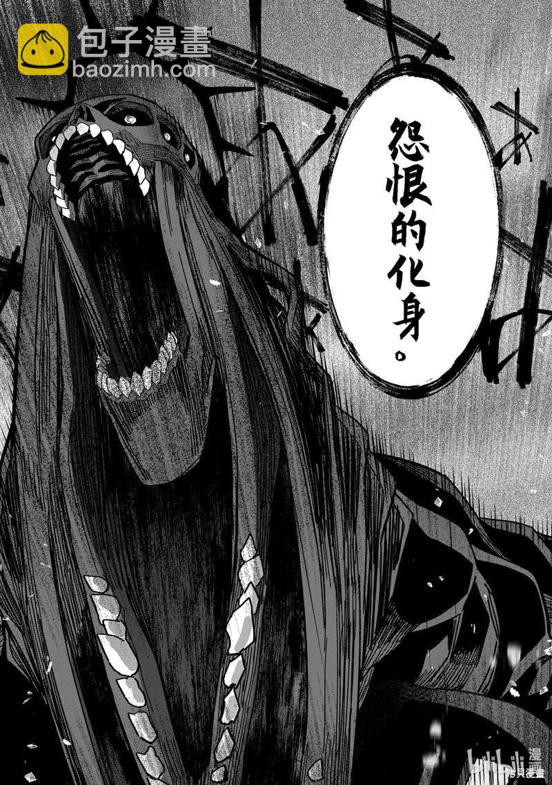 《处刑贤者化身不死之王展开侵略战争》第39.1话 第6页