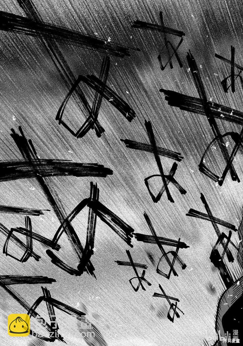 《处刑贤者化身不死之王展开侵略战争》第39.1话 第7页