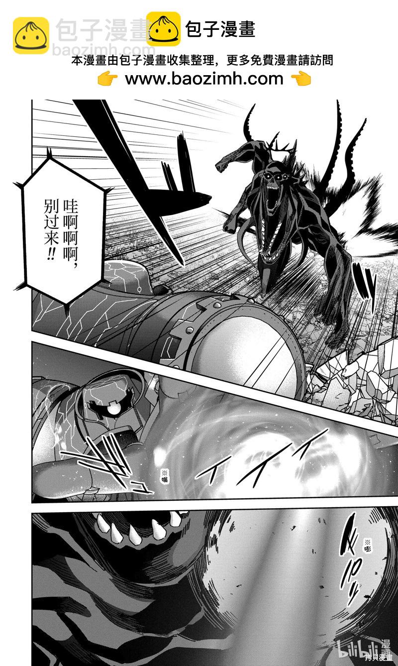 《处刑贤者化身不死之王展开侵略战争》第39.1话 第8页