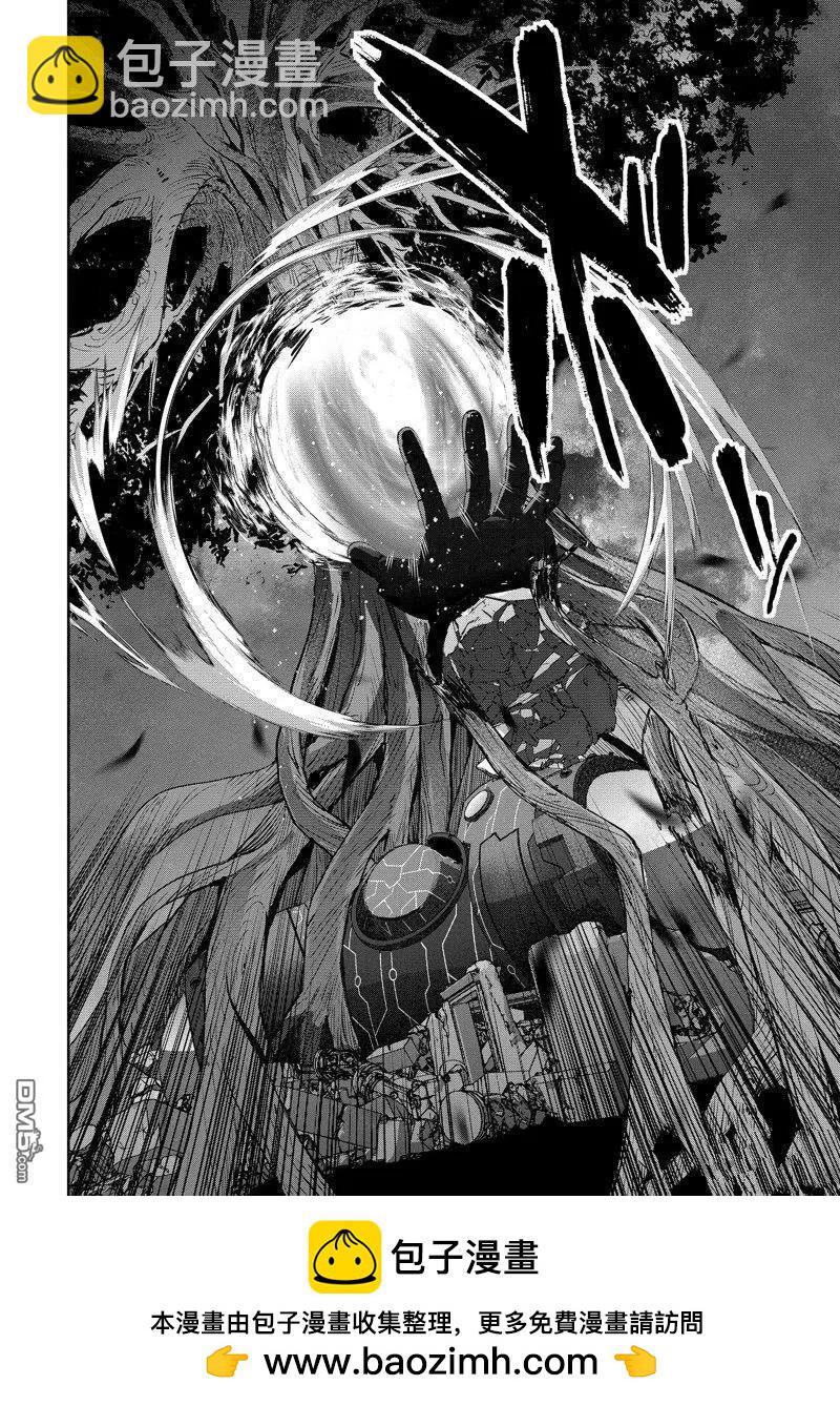 《处刑贤者化身不死之王展开侵略战争》第38.3话 第10页