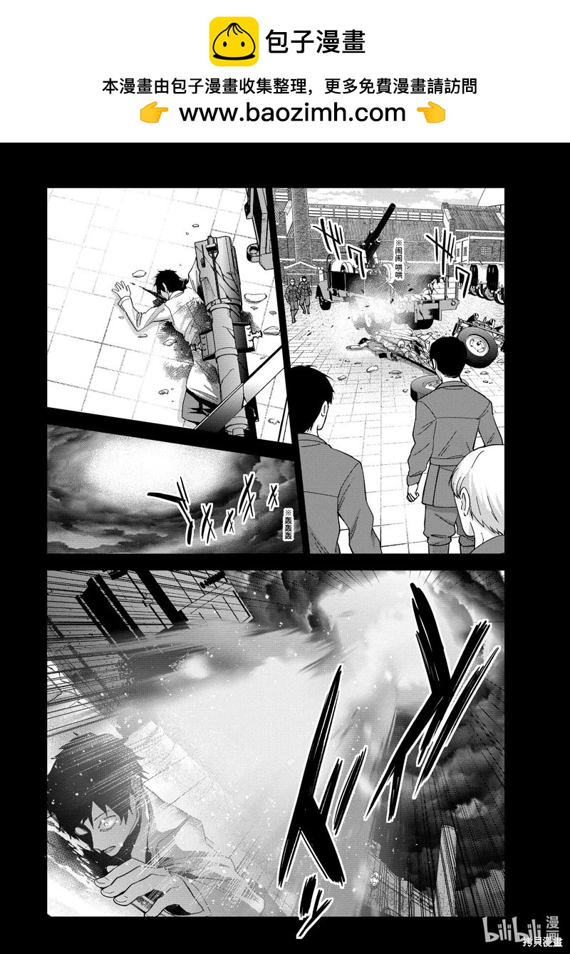 《处刑贤者化身不死之王展开侵略战争》第40.1话 第2页