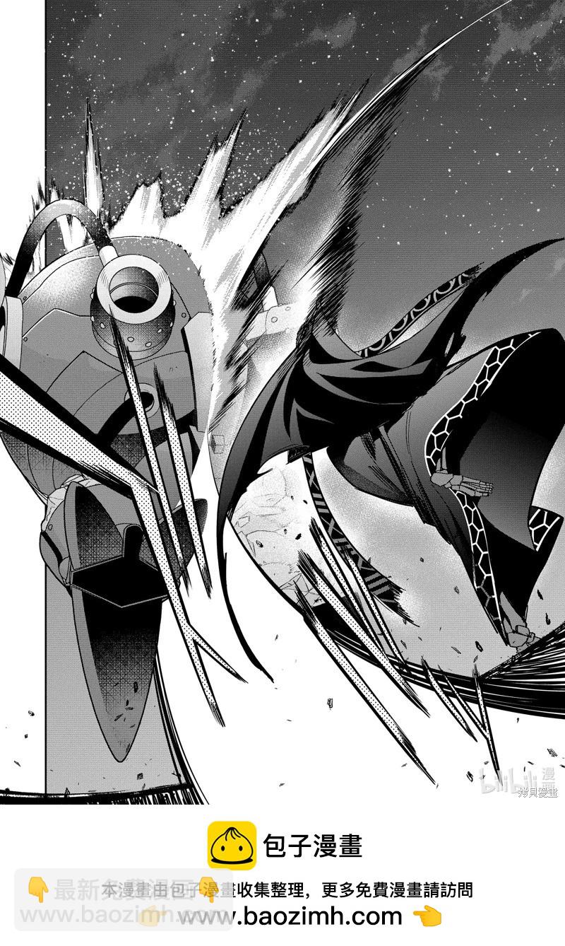 《处刑贤者化身不死之王展开侵略战争》第39.3话 第9页