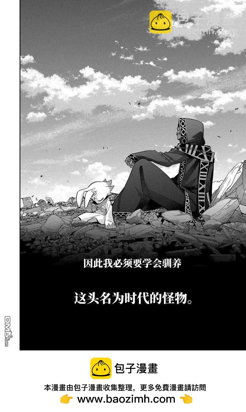 《处刑贤者化身不死之王展开侵略战争》第40.5话 第11页
