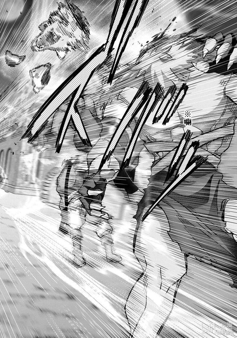 《处刑贤者化身不死之王展开侵略战争》第42.3话 第5页