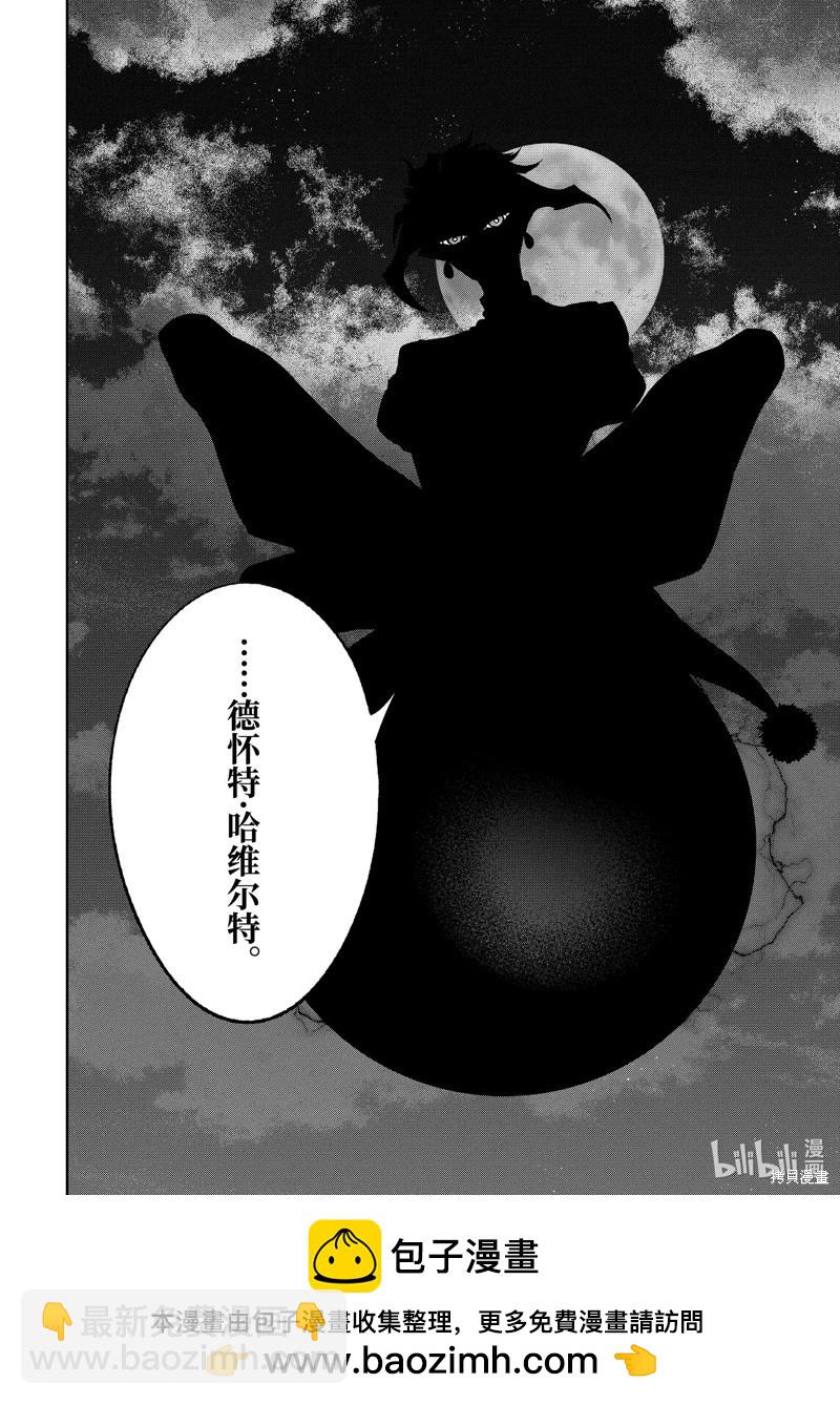 《处刑贤者化身不死之王展开侵略战争》第42.4话 第11页