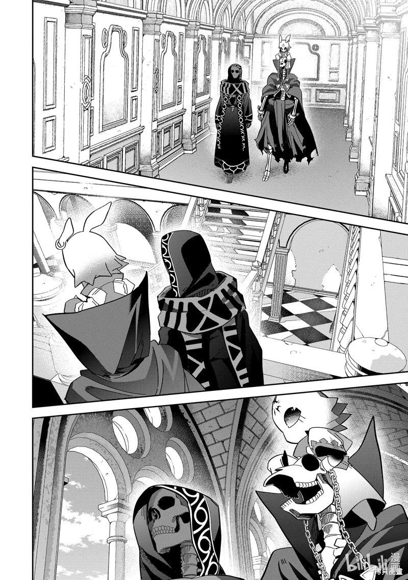 《处刑贤者化身不死之王展开侵略战争》第43.3话 第1页