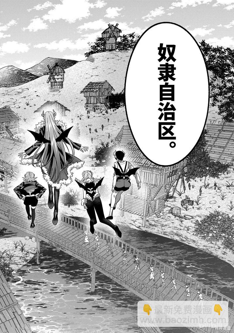 《处刑贤者化身不死之王展开侵略战争》第43.1话 第4页