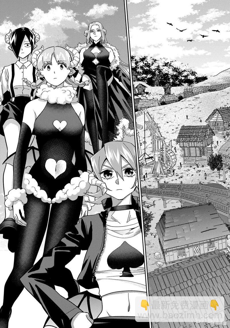 《处刑贤者化身不死之王展开侵略战争》第43.1话 第5页