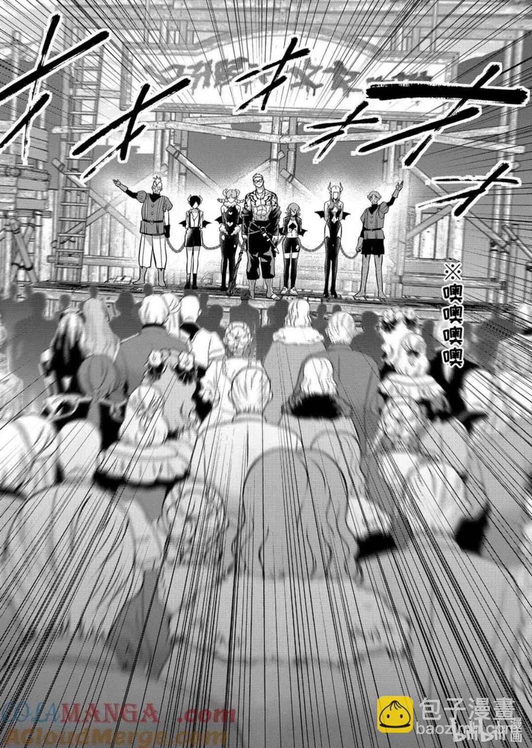 《处刑贤者化身不死之王展开侵略战争》第44.4话 第9页