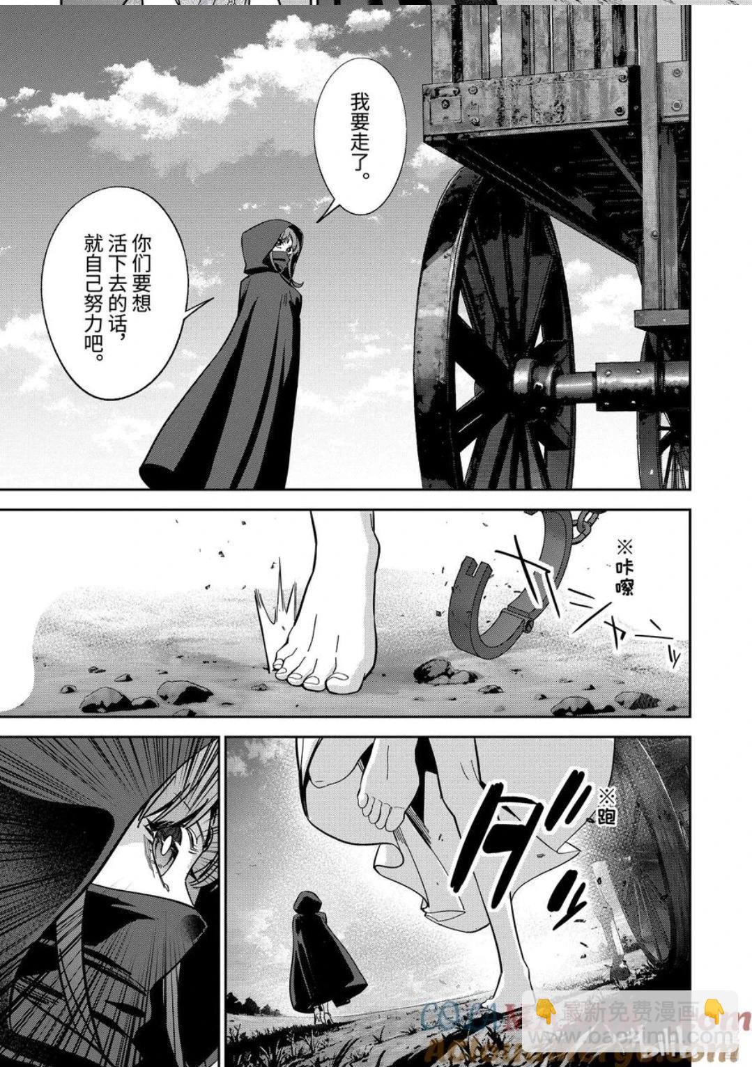 《处刑贤者化身不死之王展开侵略战争》第44.2话 第5页