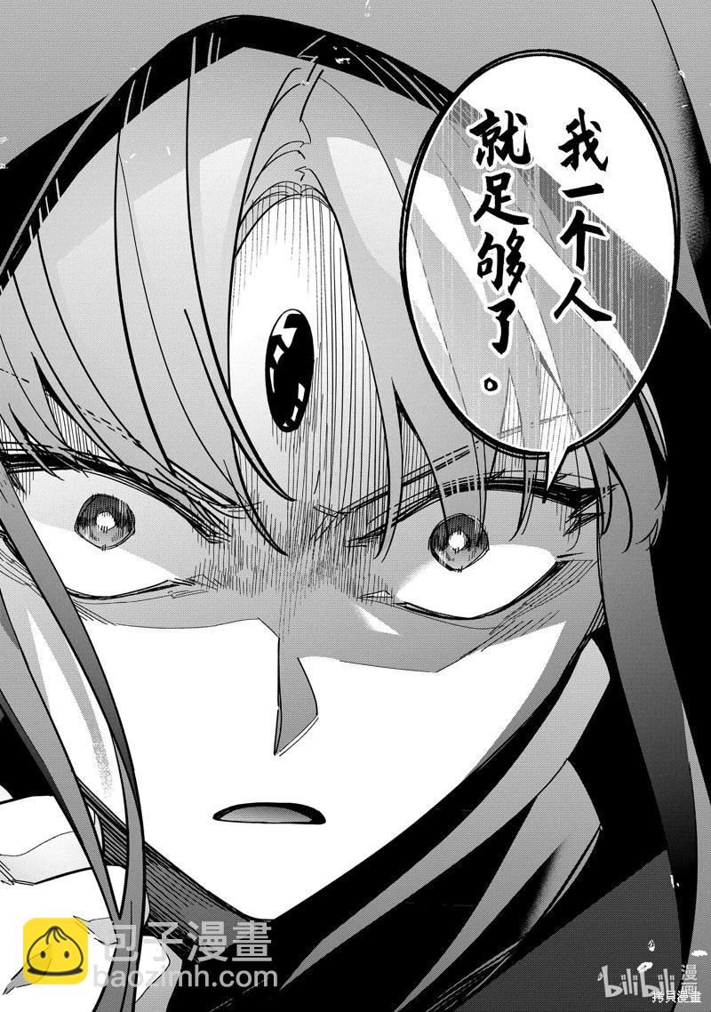 《处刑贤者化身不死之王展开侵略战争》第44.5话 第7页