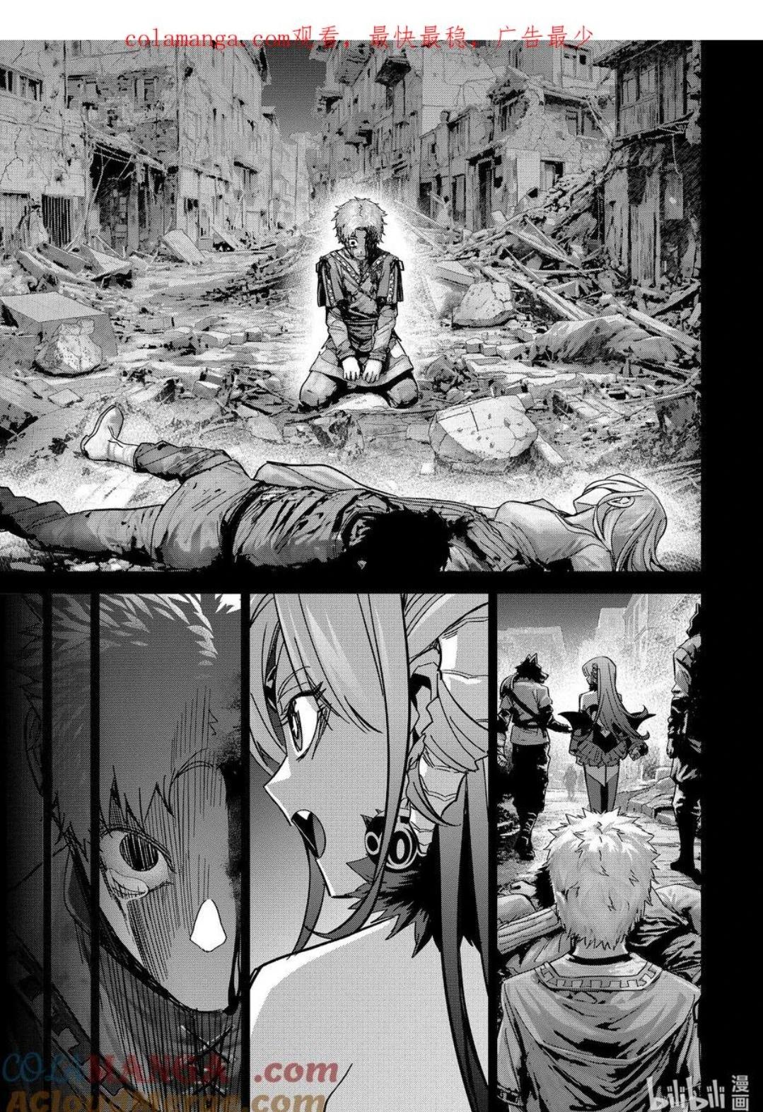 《处刑贤者化身不死之王展开侵略战争》第45.3话 第1页