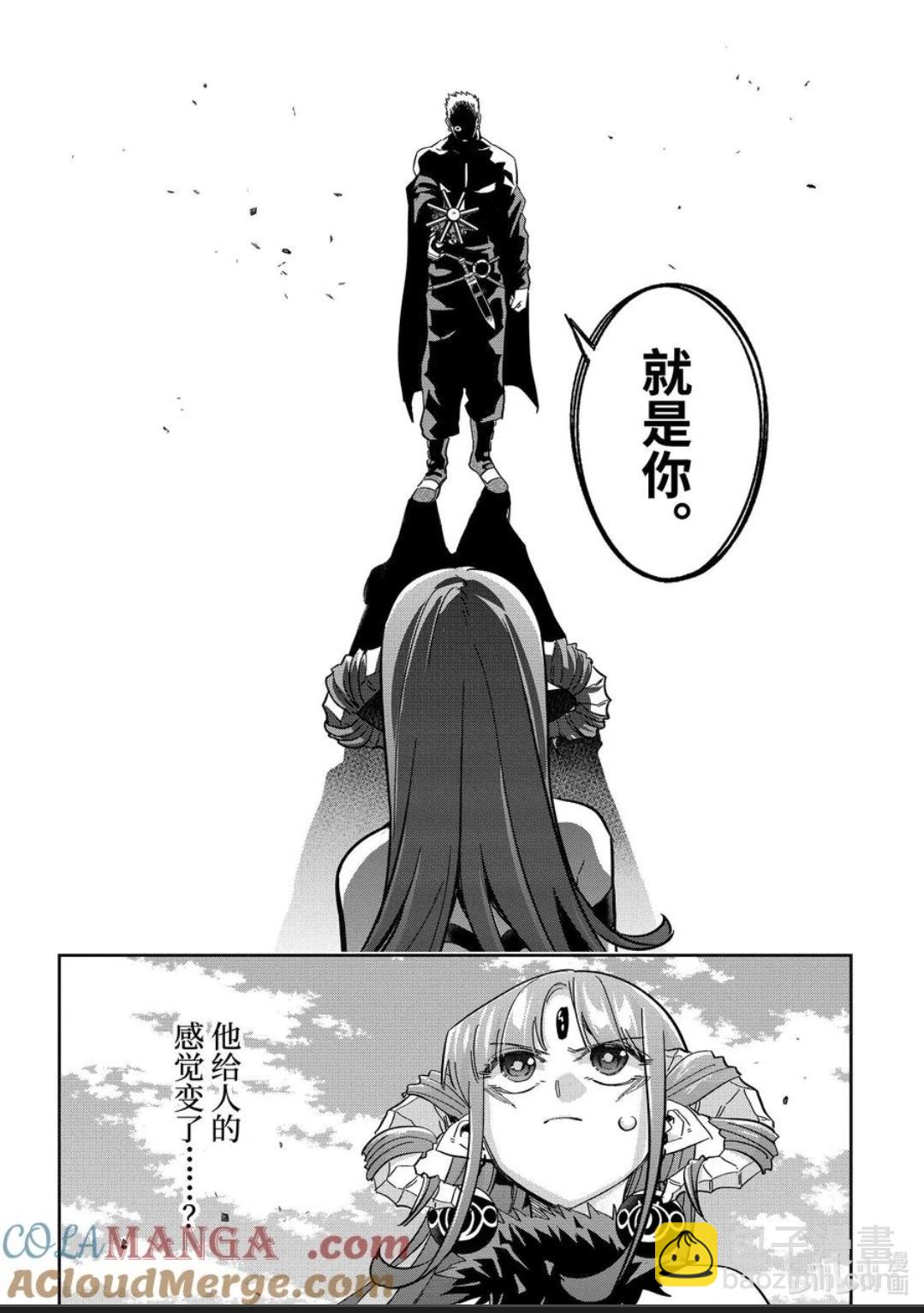 《处刑贤者化身不死之王展开侵略战争》第45.3话 第3页