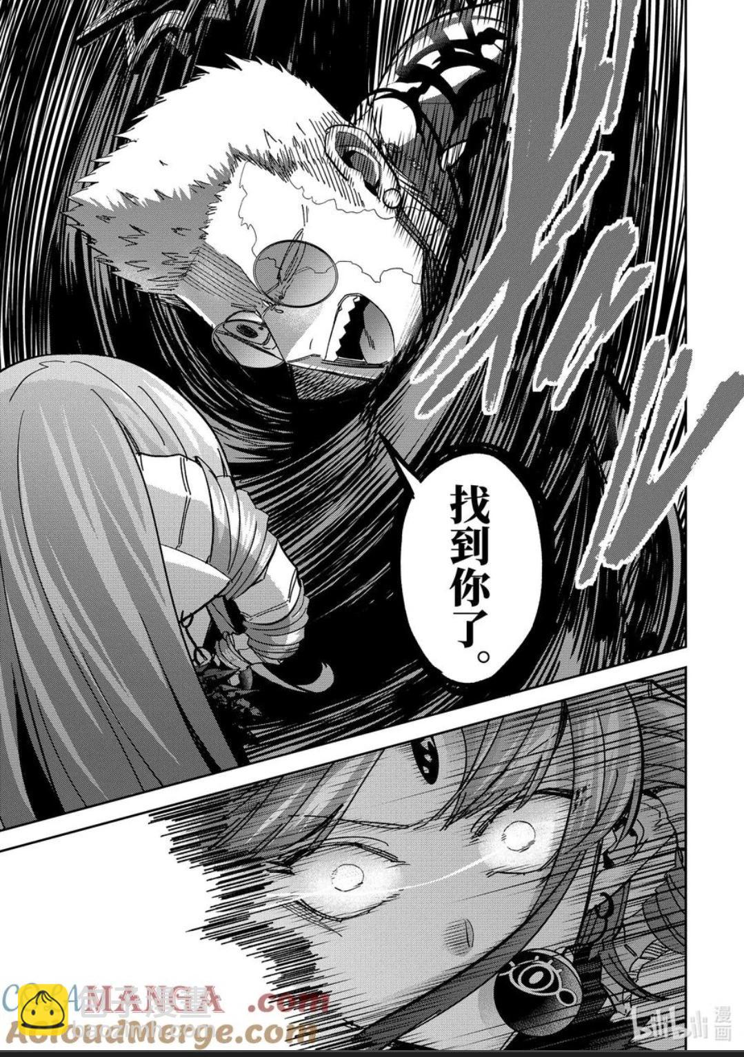 《处刑贤者化身不死之王展开侵略战争》第45.3话 第5页