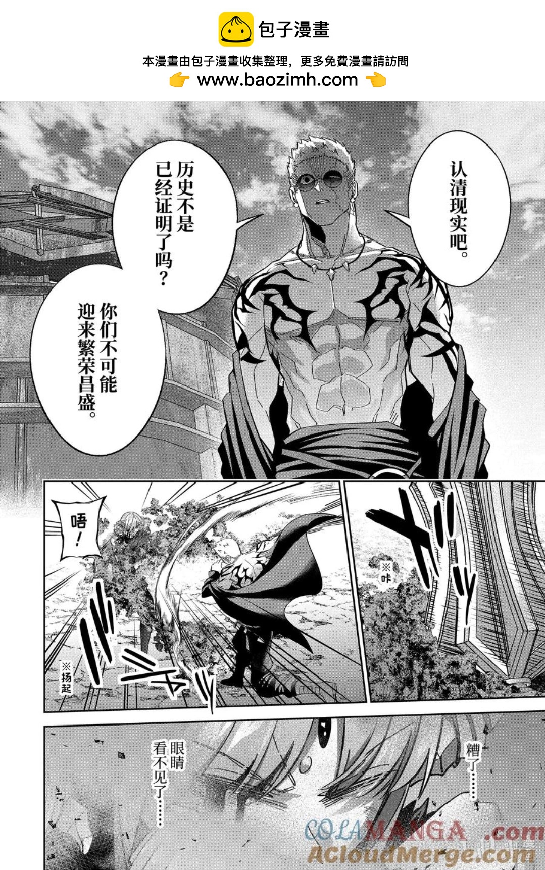 《处刑贤者化身不死之王展开侵略战争》第46.2话 第2页