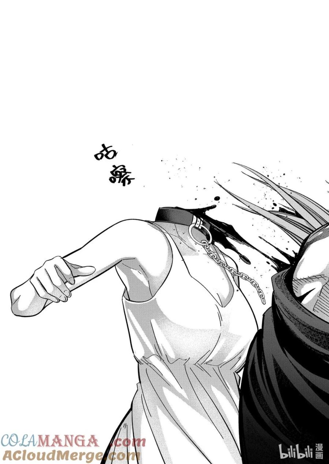 《处刑贤者化身不死之王展开侵略战争》第46.2话 第7页