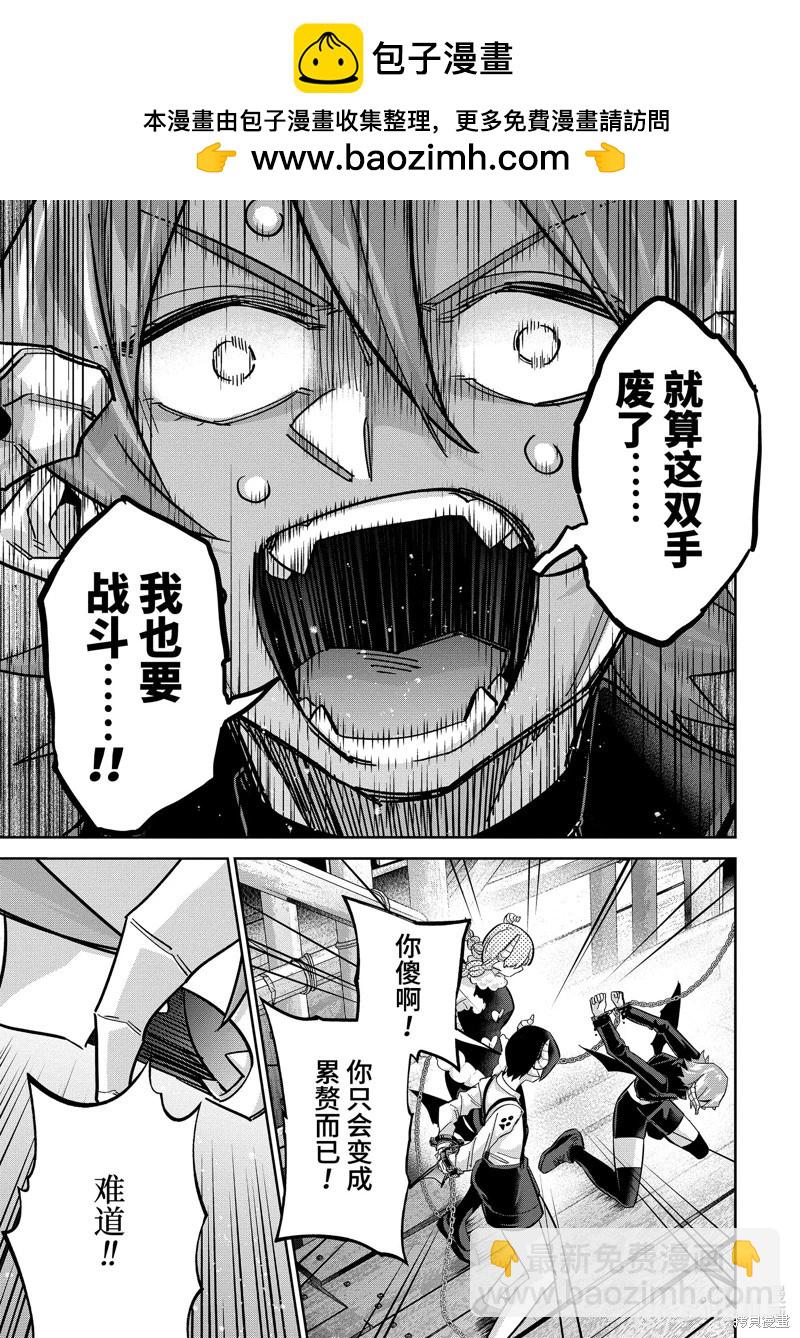 《处刑贤者化身不死之王展开侵略战争》第45.4话 第2页
