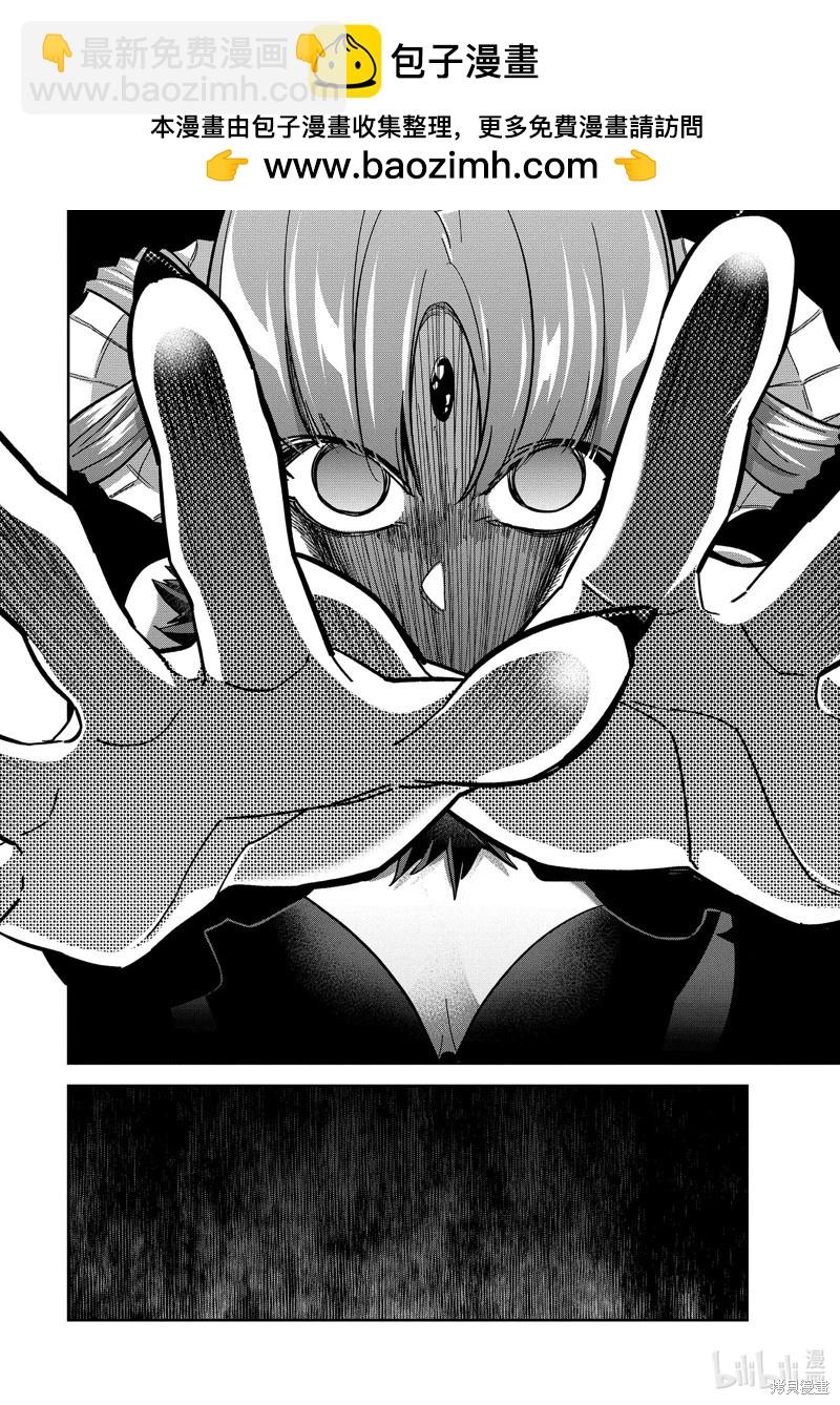 《处刑贤者化身不死之王展开侵略战争》第46.3话 第2页