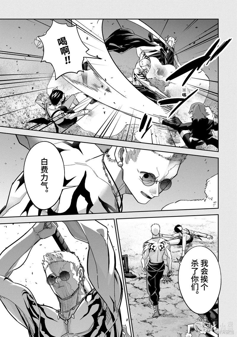 《处刑贤者化身不死之王展开侵略战争》第46.3话 第3页