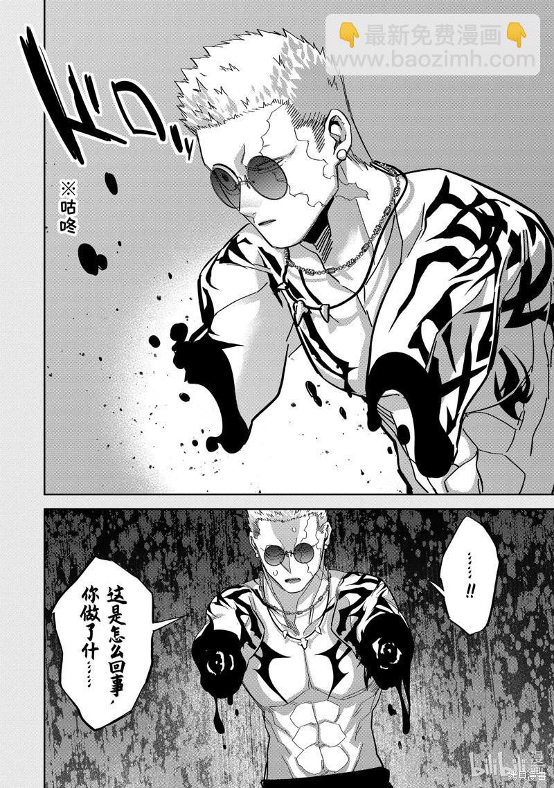 《处刑贤者化身不死之王展开侵略战争》第46.3话 第4页