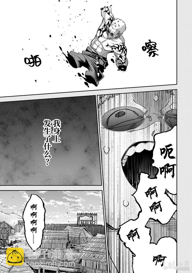 《处刑贤者化身不死之王展开侵略战争》第46.3话 第5页