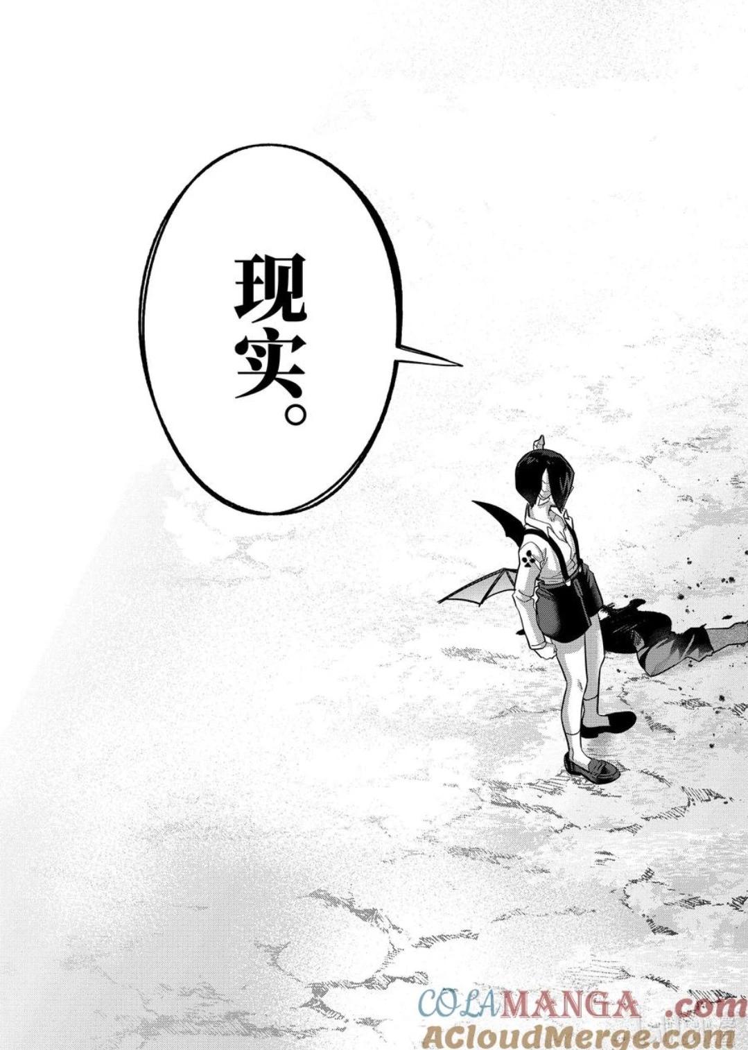 《处刑贤者化身不死之王展开侵略战争》第46.4话 第4页