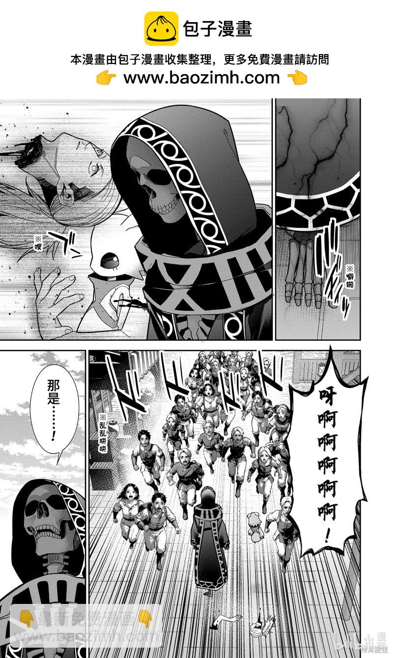 《处刑贤者化身不死之王展开侵略战争》第47.3话 第7页