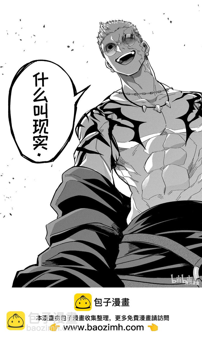 《处刑贤者化身不死之王展开侵略战争》第43.4话 第9页