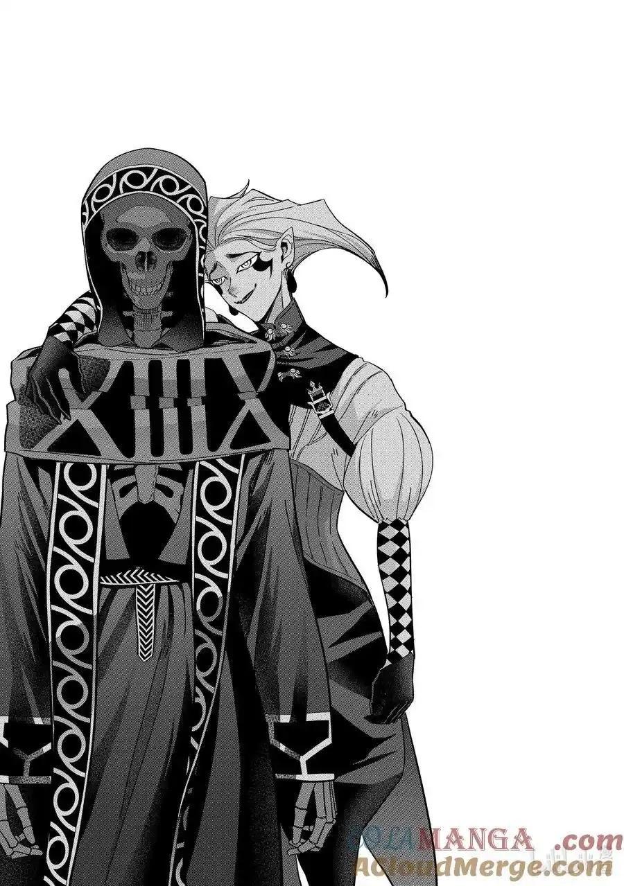 《处刑贤者化身不死之王展开侵略战争》第48.2话 第3页