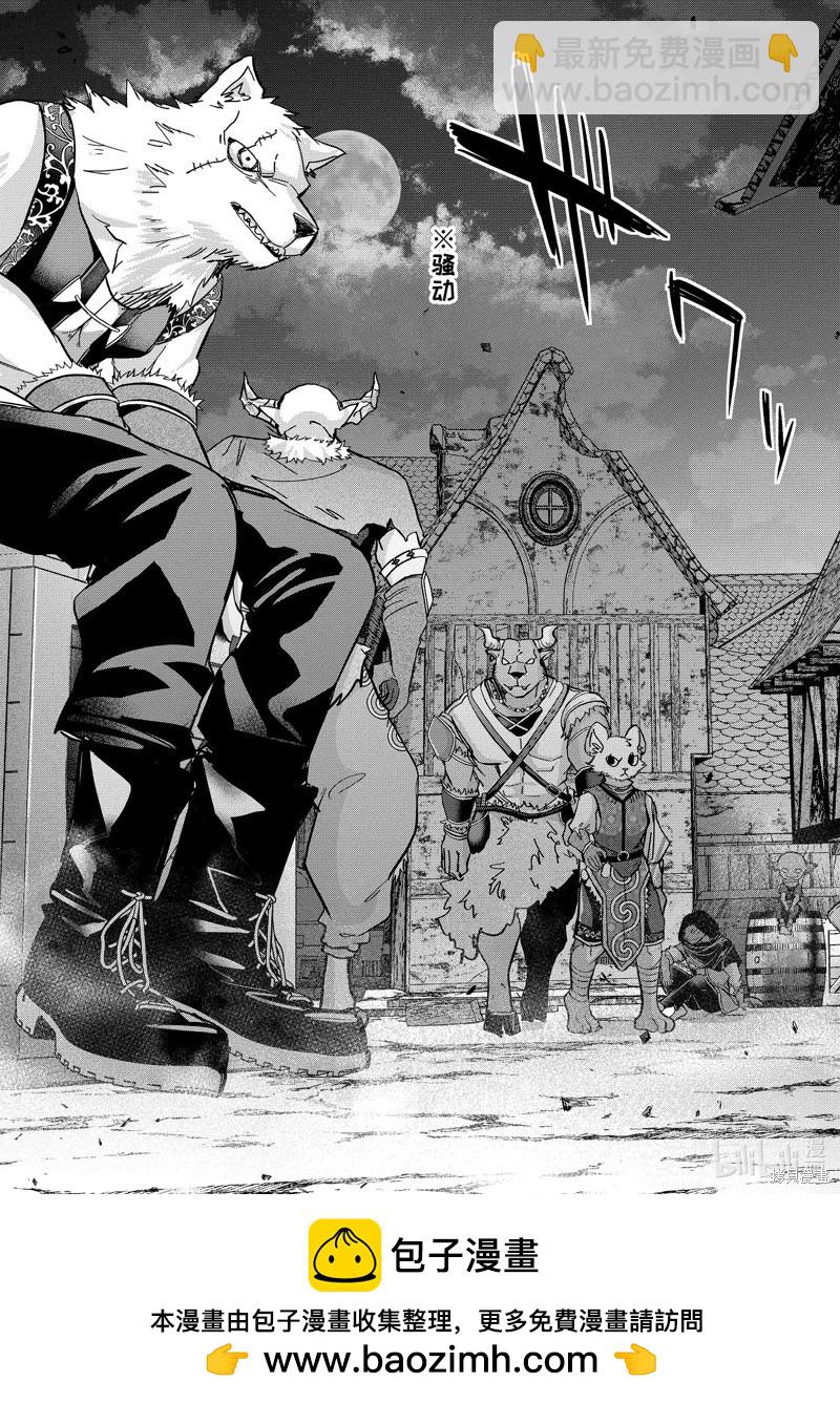 《处刑贤者化身不死之王展开侵略战争》第42.1话 第9页