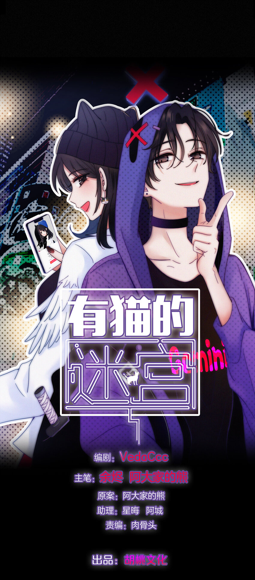 《有猫的迷宫》预告 预告 第14页