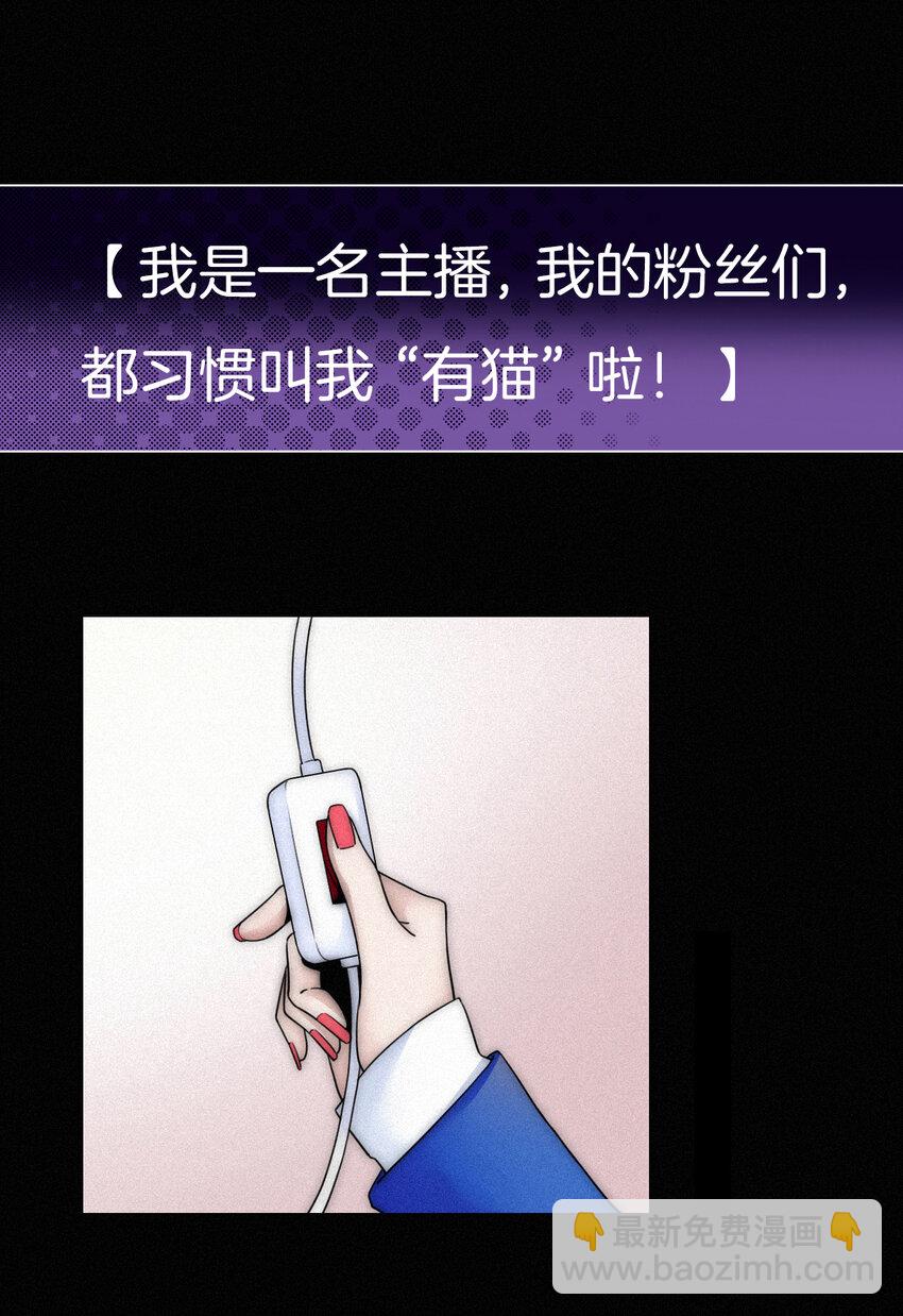 《有猫的迷宫》预告 预告 第3页