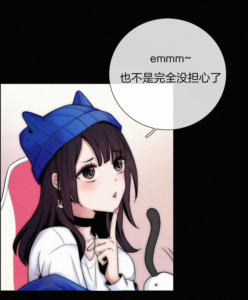 《有猫的迷宫》001 主播、绑架 第11页